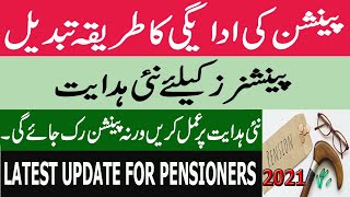 New Pension Rules 2020 Pakistan  Guidelines for Pensioners 2021  New Pension System for Pensioners [upl. by Llennoj]