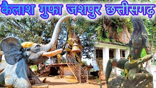 Kailash Gufa Shiv Mandir Jashpur  Waterfall  कैलाश गुफा जशपुर  Jashpur Chattisgarh [upl. by Reseta]