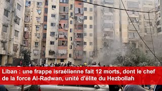 Liban  une frappe israélienne fait 12 morts dont le chef de la force AlRadwan [upl. by Giarc]