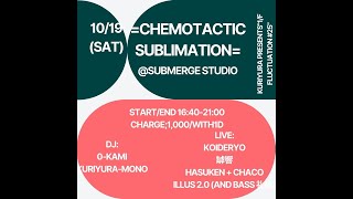 罅響SubmergeStudio1f Fluctuation 25 [upl. by Ludovika]