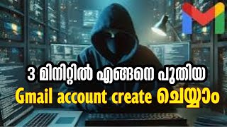 How to create a new Gmail account in malayalam Gmail id create Email account createAVSYouTubeTips [upl. by Addia]