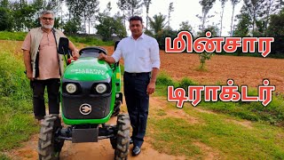 75kms mileage Electric TractorCellestial EMobilityMini TractorElectric Tractor Tamil [upl. by Cleavland]