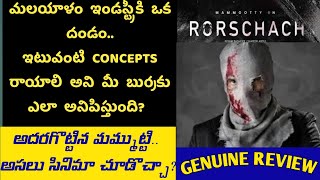 Rorschach Movie Review Telugu  Mammootty  Disney Plus Hotstar  Rorschach Review  Movie geeks [upl. by Adams]