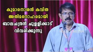 വാസവദത്തക്ക് ബുദ്ധബിക്ഷുവിനോടുളള പ്രണയം balachandran chullikkad [upl. by Harat926]