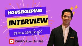 Top Housekeeping Interview Questions You Need To Know [upl. by Ahcsrop]