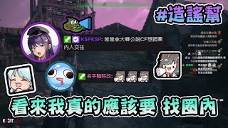 【六希夫精華】希夫的愛情觀 ft KSP、名字隨時改Idle  0624 PS5 Final Fantasy XVI [upl. by Keisling732]