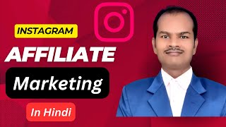 Instagram Affiliate Marketing। । affiliatemarketing [upl. by Mott]