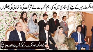 Hamid Mir son walima wedding became political gathering [upl. by Htidirem277]