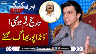 Senator Faisal Vawda issues Cryptic Warning to CM Gandapur on Social Media  SAMAA TV [upl. by Aisilef791]