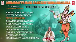 Annamayya Hari Sankeerthanaarchana Vol 1 Balakrishna Prasad Jukebox Telugu Devotional songs [upl. by Amara]