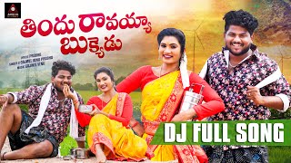 Toorupu Tela Telavaragane  quotTelugu Movie Full Video Songsquot  Sreevari MuchatluANRJayaprada [upl. by Claudette]