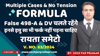 Multiple False Cases amp No Tension Formula  False 498A amp DV Case  Solution of Matrimonial Cases [upl. by Parthen]