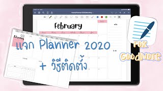 Digital Planner2020  แจกฟรี 🥳 Hyperlink for GoodNote  วิธีติดตั้ง [upl. by Yelekreb611]