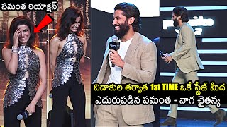 Samantha And Naga Chaitanya Visuals  Prime Video Upcoming Announcements  News Buzz [upl. by Neill84]