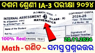 10th class ia3 exam math real question answer 2024 real ossta 10thclassia3mathrealquestionanswer [upl. by Parker]