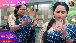 Mann Atisundar  22 Nov 2024  Full Episode 487 Full HD Newepisode  Dangal TV [upl. by Tnairb]