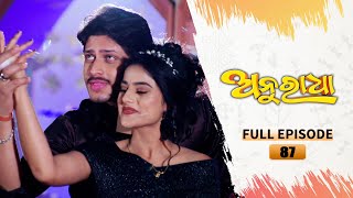 Anuradha  Full Ep 87  20th Dec 2023  TarangTV  Tarang Plus [upl. by Ma]