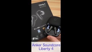 【コレ最強】Anker Soundcore Liberty 4  もちもちフィットが心地良い「LDAC」対応の最新ワイヤレスイヤホン shorts [upl. by Reddy]