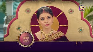 Kyun Utthe Dil Chhod Aaye  क्यों उत्थे दिल छोड़ आये  Ep 136  Coming Up Next [upl. by Kyre]