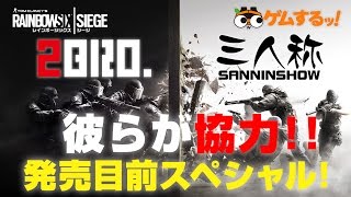 81【FPS】弟者兄者おついちの「レインボーシックス シージ」【2BRO】 [upl. by Violante]