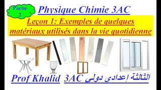 3AC  Leçon 1  Exemples de quelques matériaux utilisés dans la vie quotidienne  partie 2 [upl. by Aicinat]