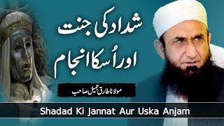 Story of Shaddaad who built Paradise  Maulana Tariq Jameel Latest Bayan 13 March 2018 [upl. by Ynattyrb]