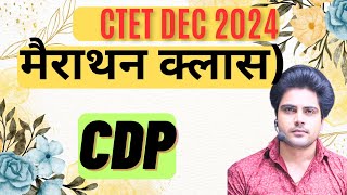 Ctet CDP marathon class ।Cdp marathon class । ctet Paper previous year question paper [upl. by Otsuaf]