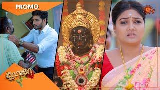 Roja  Promo  23 July 2022  Sun TV Serial  Tamil Serial [upl. by Atikaj]