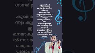 🎶Unnikale Orukadha 🦋🩷🧡Parayam Song ലിറിക്🎶 shorts kjyesudas malayalam mohanlal [upl. by Suitangi]