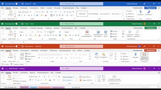 Первый взгляд на Office 2022 в сравнении с Office 2019 [upl. by Ileray886]