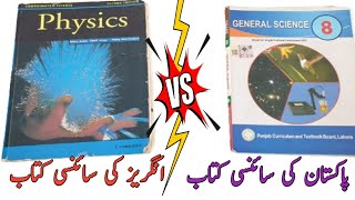 The drastic condition of Science textbooks in Pakistan [upl. by Martelle]