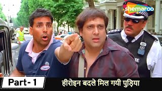 हीरोइन चक्कर में मिल गयी पुड़िया  Best of Comedy Scenes  Movie Bhagam Bhag Movie in Parts 01 [upl. by Halehs]