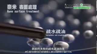 2013年 imos 3SAS 超撥水保護貼 採用雷射切割保護貼介紹 [upl. by Caria]