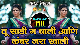 Tu Sadi G Ghali Ani Kamar Jara Khali  Marthi Dj Remix  INSTA Viral Song  Halgi  DjsofMaharashtra [upl. by Izabel]