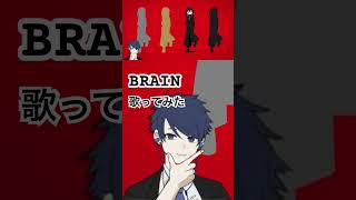 brain kanaria cover 新人歌い手 歌い手 歌うま 歌ってみた shorts [upl. by Aydidey73]