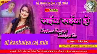 Saiya Saiya saiya ho Hard Bass Vibration Mix सईया सईया सईया हो Dj remix DJ kanhaiya raj mix [upl. by Desireah419]