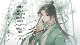 古风音乐 2022【轻音乐】中国风，影视剧纯音乐，“秋去春来，谁怜曲院风荷，韶华白首，不过浮生一阙。” 《卷珠帘》《白月光》《愿得一心人》《红颜旧》《江上清风游》 [upl. by Nattirb]