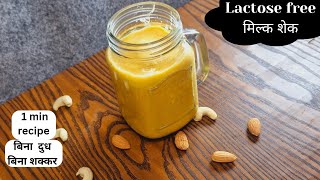 Lactose Free Milk Shake Recipe  Prepare This Recipe In A Minute  Quick Recipe [upl. by Siblee]