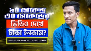 Online Earning  Earn Money Online 2024  Online Income BD [upl. by Fatima396]