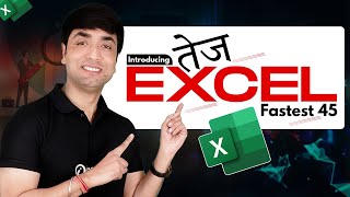 Introducing तेज EXCEL Live Class amp Video Course Innozant [upl. by Can836]