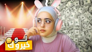 🔴لو خيروك ؟ ROBLOX [upl. by Wendi655]