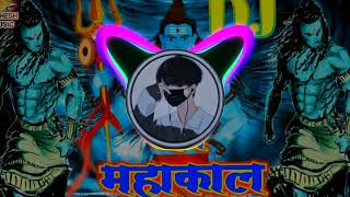 Dak kawad Bhola baba songs Hard punch 👊 EDM GMS mix ankush djlux bholanath [upl. by Nedia895]