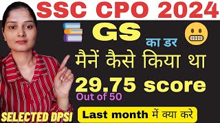 GS Strategy 🔥for SSC CPOLast month को कैसे करे utilisessccpo ssc delhipolice ssccpo2024 dpsi [upl. by Sweyn]