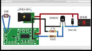 RCWL0516低成本感应开关 [upl. by Longmire]