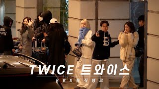 241206 트와이스 strategy 첫 음방 TWICE KBS 뮤직뱅크 퇴근 4K [upl. by Fonda]