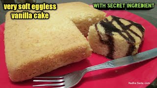 Very sponge eggless cakeEggless cake recipe eggless vanilla cake Eggless cake recipe in Hindi [upl. by Grange]