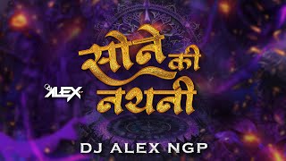 Son Ke Nathani  KanchanJoshi  CG DJ Song  150 Bpm Mix  Dj Alex Ngp  Trending Dj Song [upl. by Anaid]