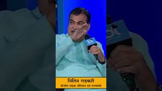 Nitin Gadkari · Minister of Road Transport amp Highways india [upl. by Elockcin]