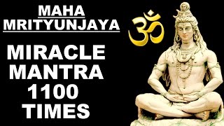 MAHAMRITYUNJAYA MANTRA  MIRACLE SHIVA MANTRA  महामृत्युंजय मंत्र 1100 TIMES [upl. by Eenel]