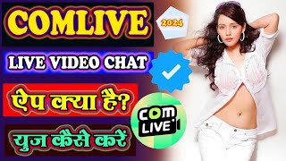 ComLive Live Video Chat app review । ComLive Live Video Chat app kya hai comlive apps yptechpk [upl. by Kernan]